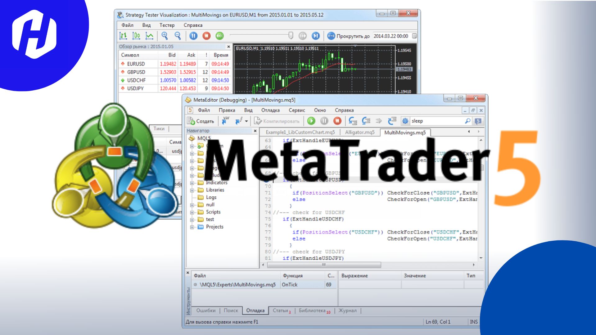 MetaTrader 5 桌面端交易界面